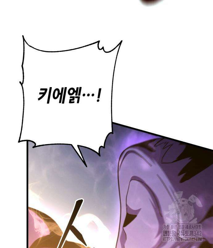 더 해머 84화 13