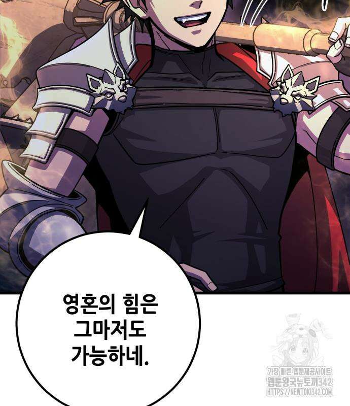 더 해머 84화 16