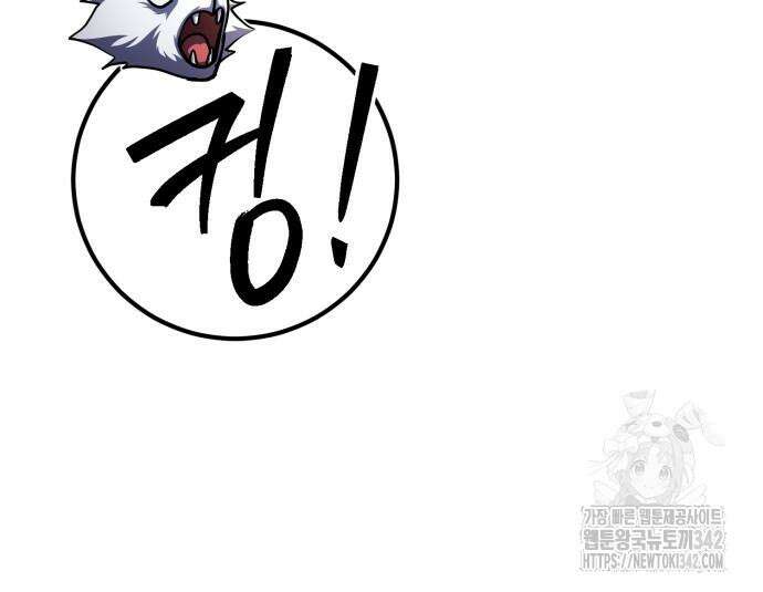 더 해머 84화 19