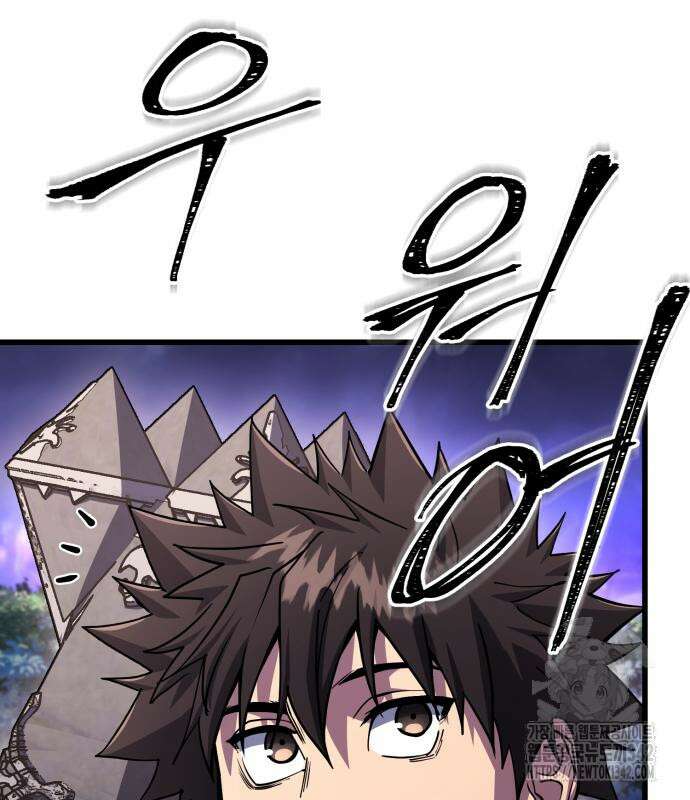 더 해머 84화 20