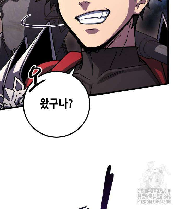 더 해머 84화 21