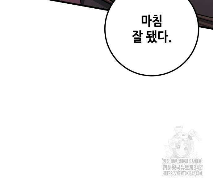 더 해머 84화 27