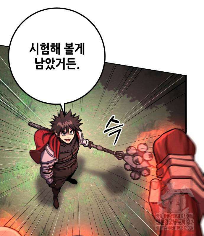 더 해머 84화 28