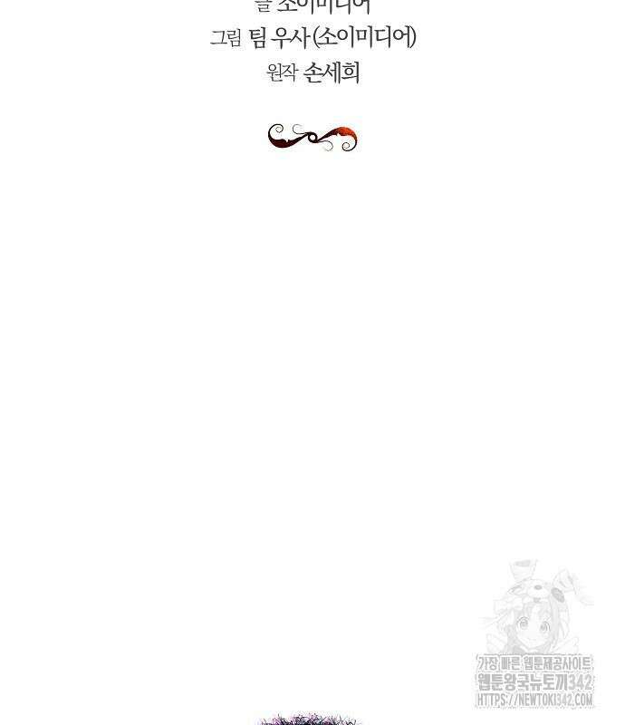 맞바람을 핀다는 건 80화 2