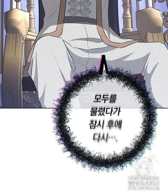 맞바람을 핀다는 건 80화 5