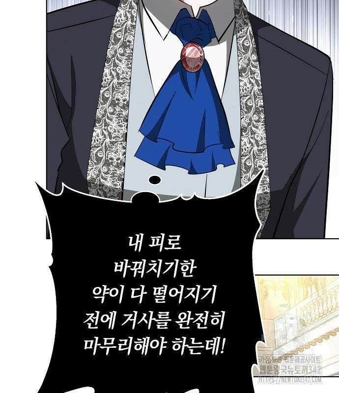 맞바람을 핀다는 건 80화 7