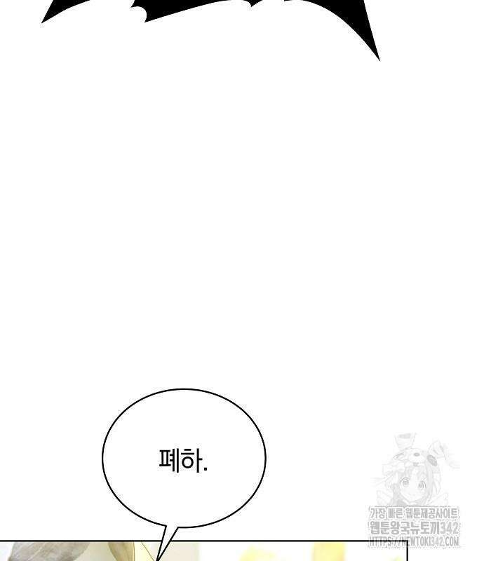 맞바람을 핀다는 건 80화 8