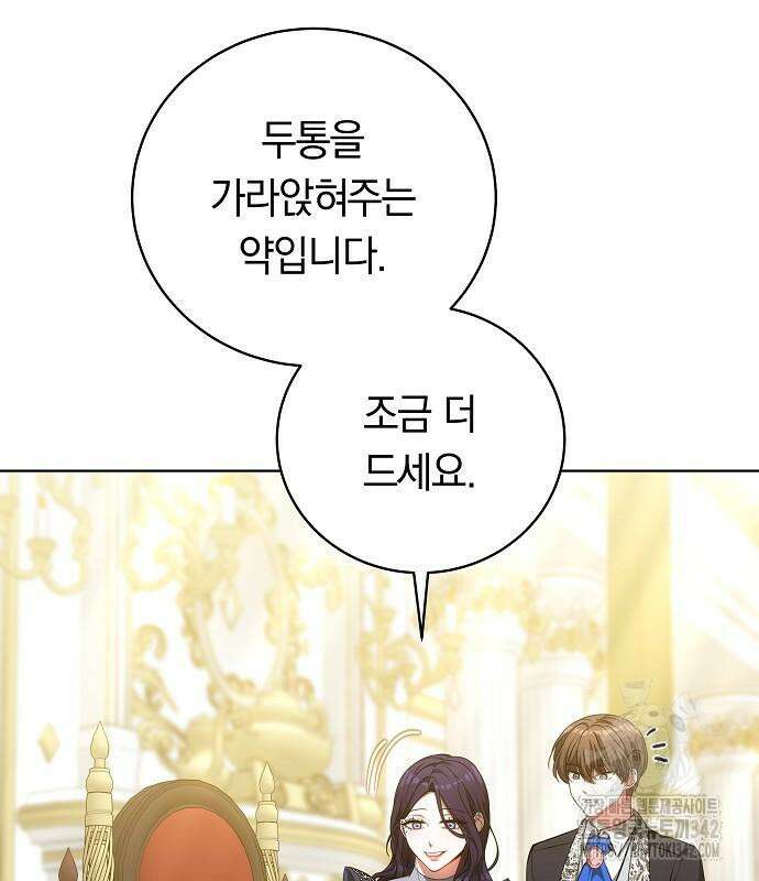 맞바람을 핀다는 건 80화 10