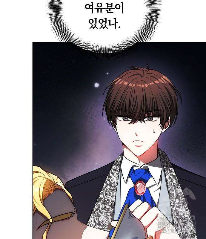 맞바람을 핀다는 건 80화 12