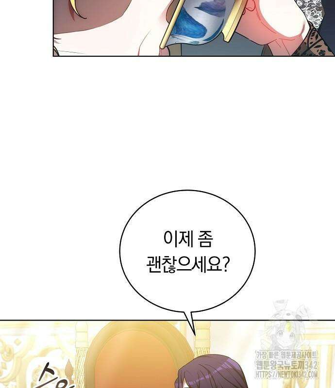 맞바람을 핀다는 건 80화 13