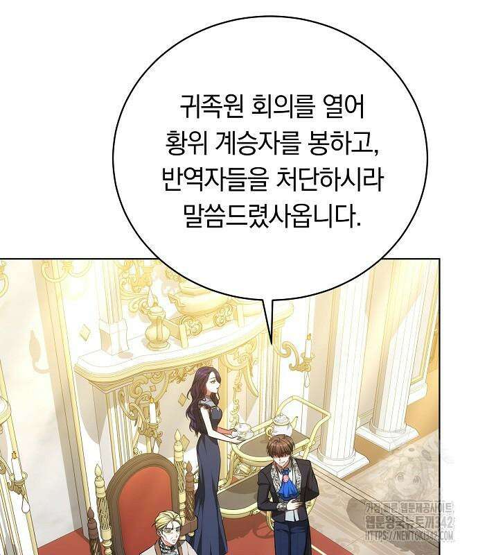 맞바람을 핀다는 건 80화 15