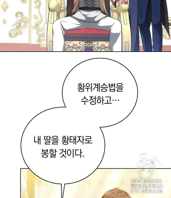 맞바람을 핀다는 건 80화 18