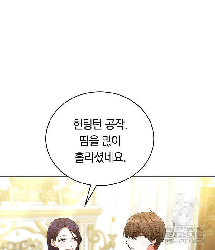 맞바람을 핀다는 건 80화 20