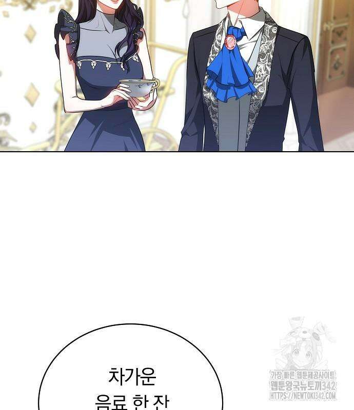맞바람을 핀다는 건 80화 21