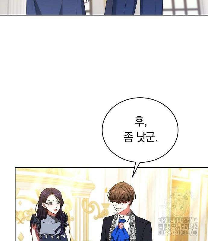 맞바람을 핀다는 건 80화 25