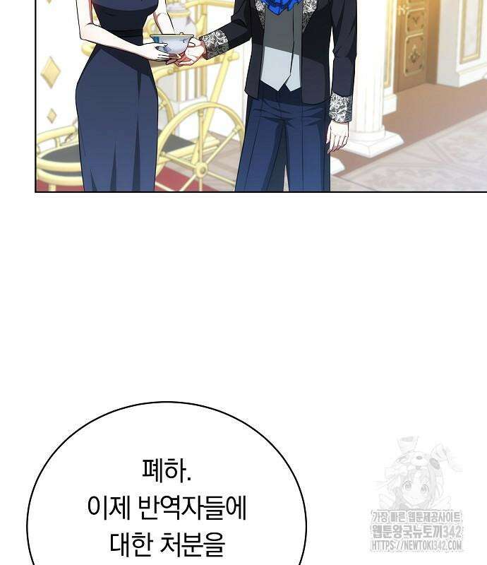 맞바람을 핀다는 건 80화 26