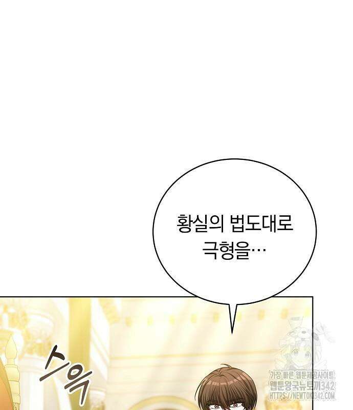 맞바람을 핀다는 건 80화 28