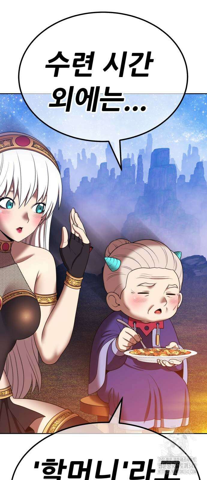 99강화나무몽둥이 2부 24화 2