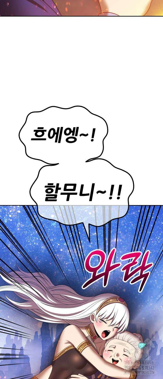 99강화나무몽둥이 2부 24화 5