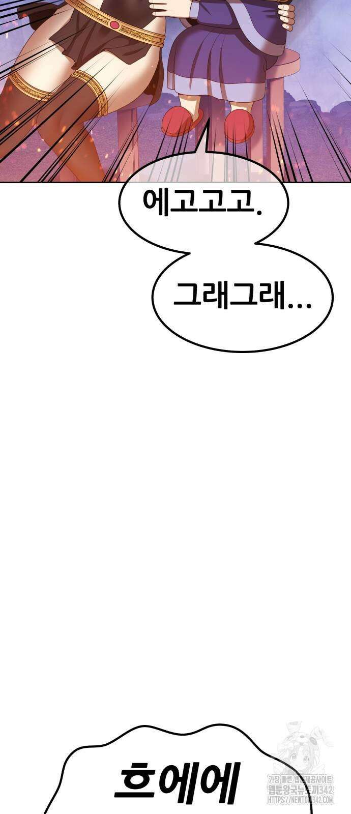 99강화나무몽둥이 2부 24화 6