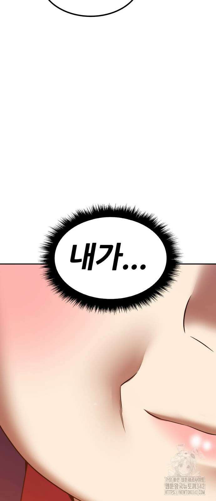 99강화나무몽둥이 2부 24화 8