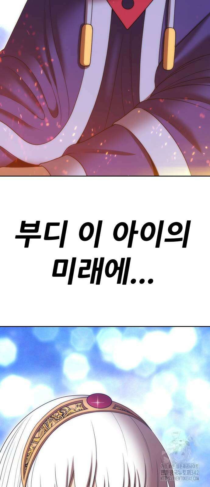 99강화나무몽둥이 2부 24화 17