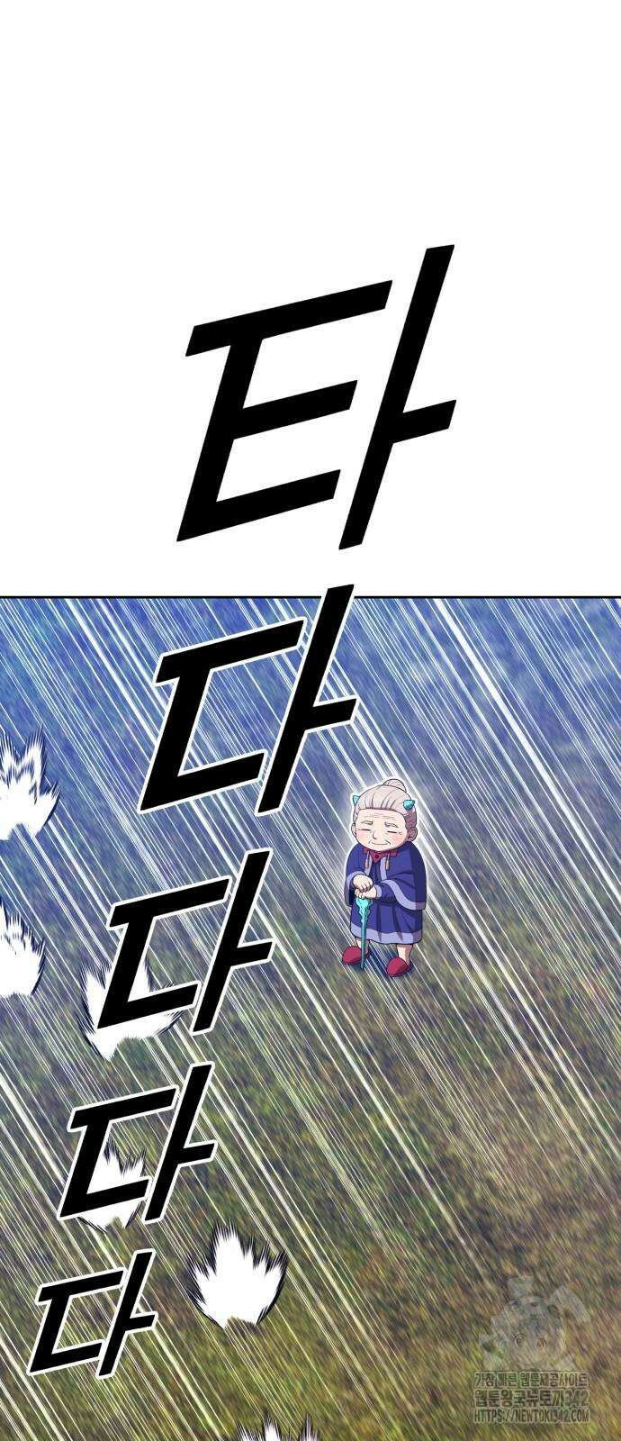 99강화나무몽둥이 2부 24화 27