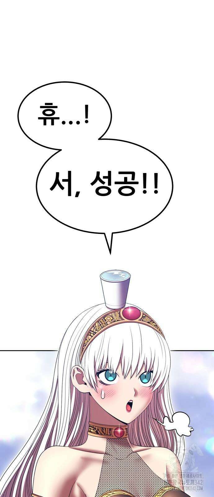 99강화나무몽둥이 2부 24화 40