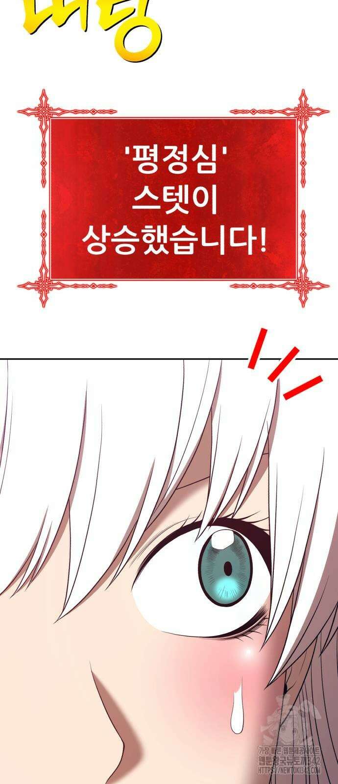 99강화나무몽둥이 2부 24화 42