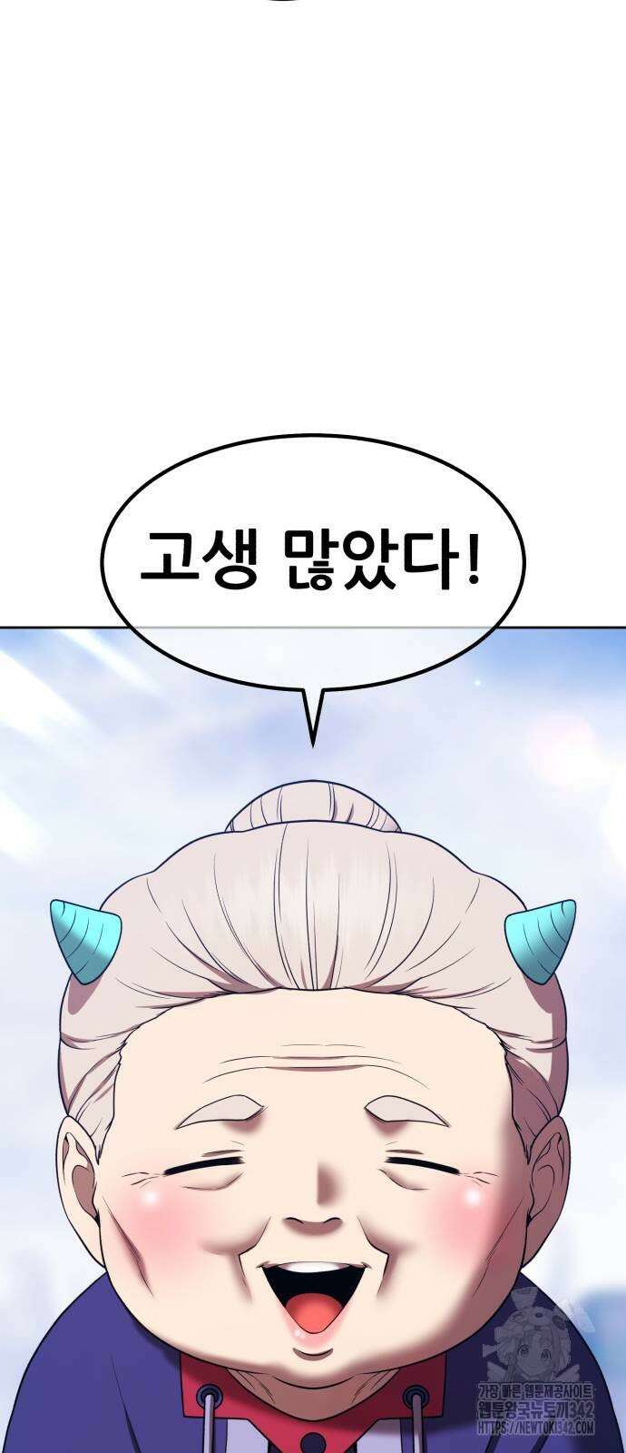 99강화나무몽둥이 2부 24화 46