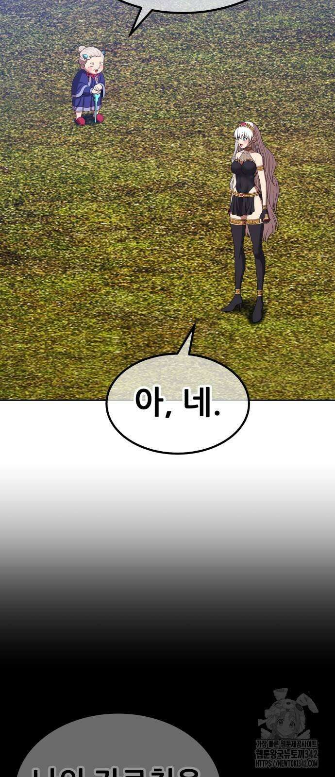99강화나무몽둥이 2부 24화 48