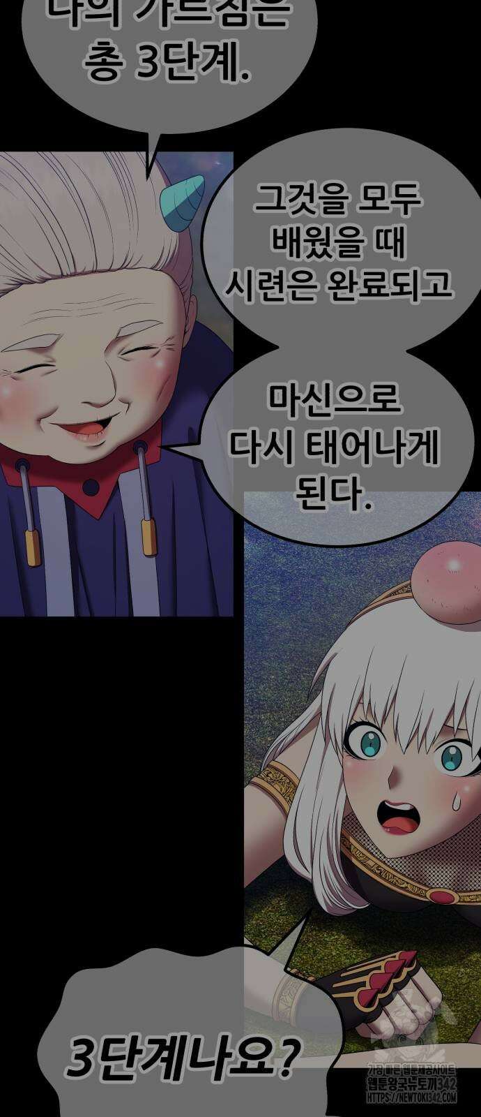 99강화나무몽둥이 2부 24화 49