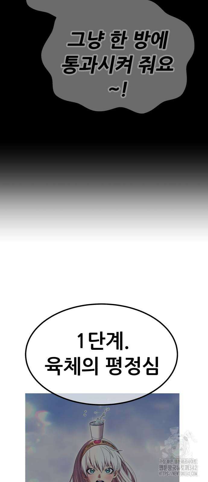 99강화나무몽둥이 2부 24화 50