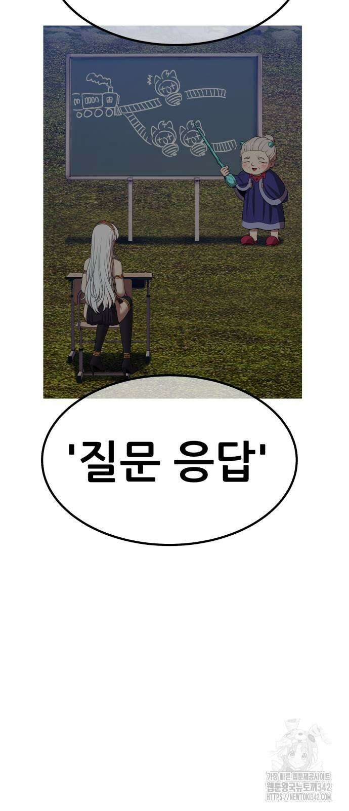 99강화나무몽둥이 2부 24화 52
