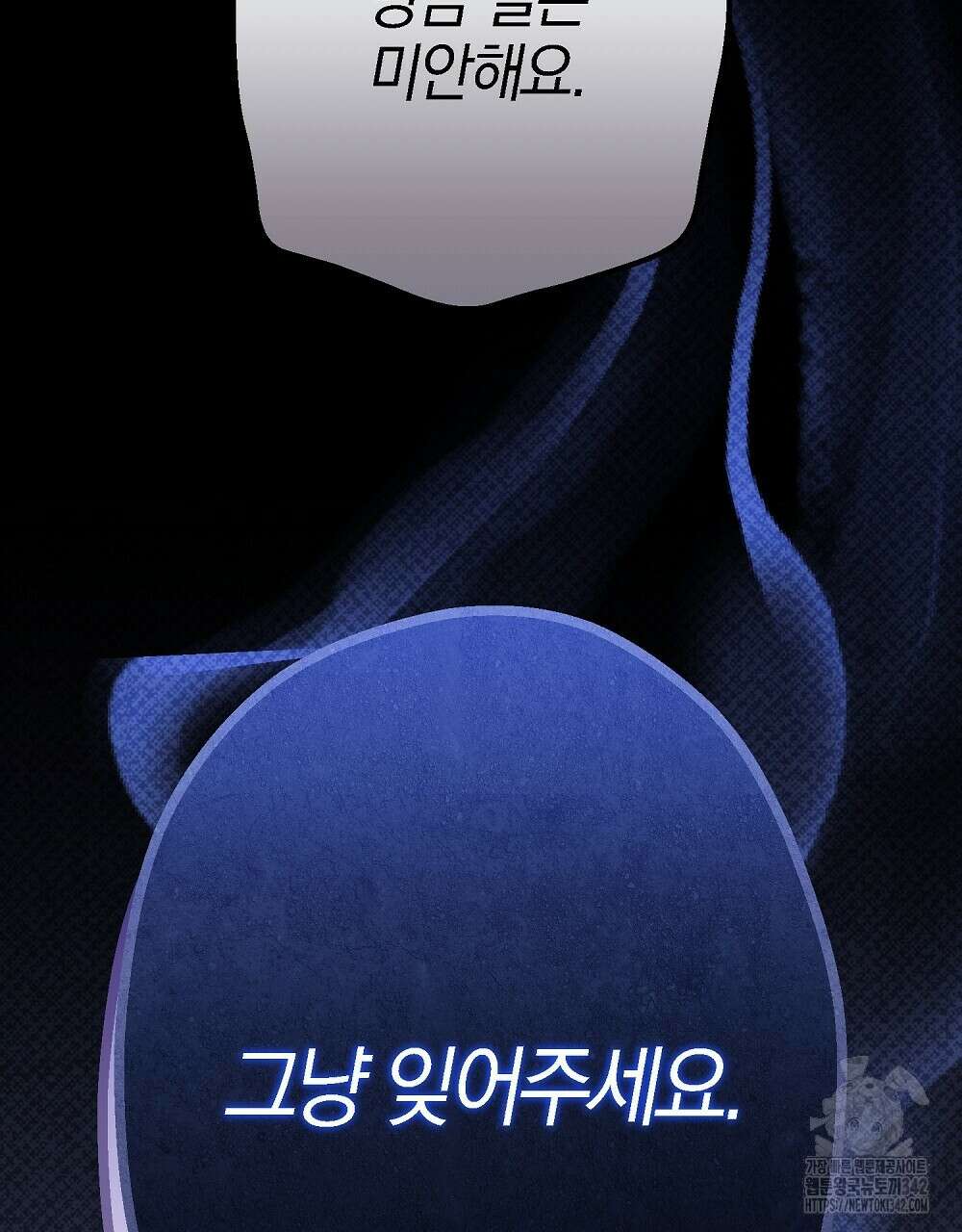 비인가 접근 10화 2