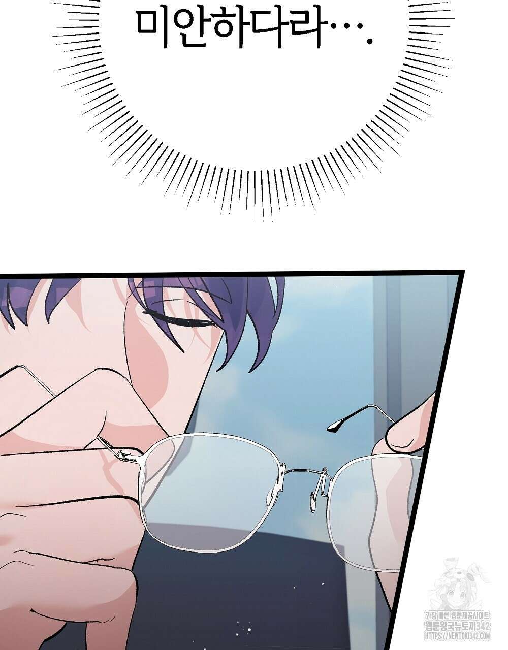 비인가 접근 10화 7