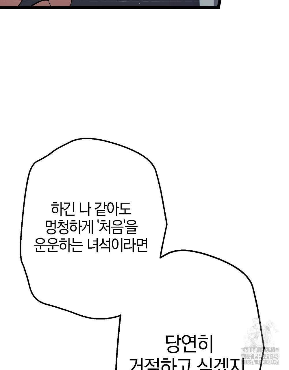 비인가 접근 10화 8