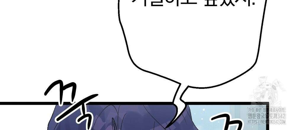 비인가 접근 10화 9