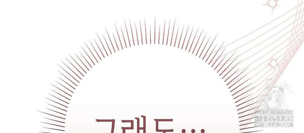 비인가 접근 10화 12
