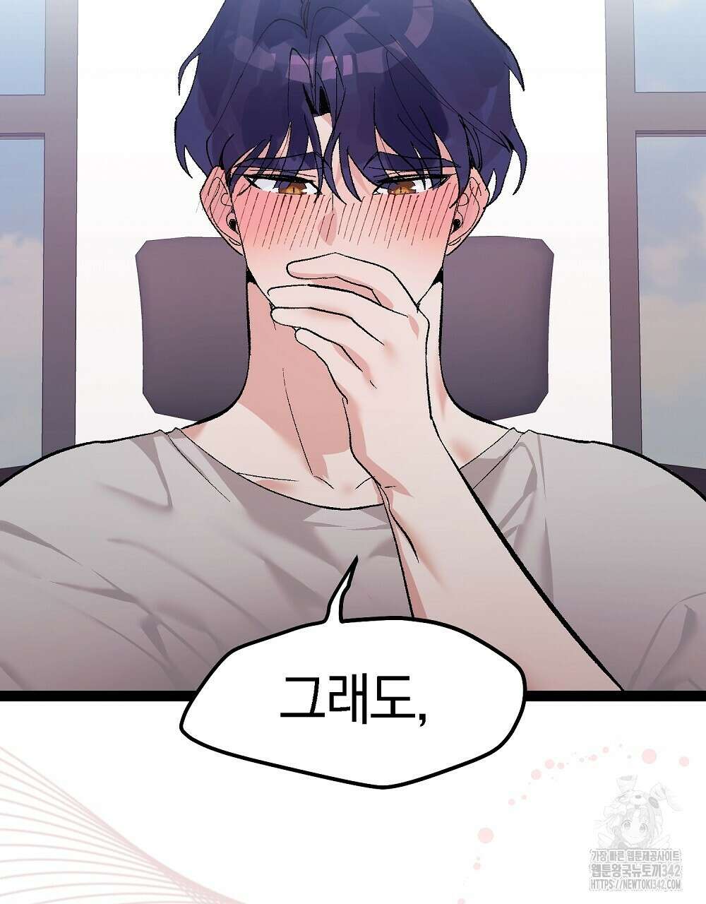 비인가 접근 10화 16