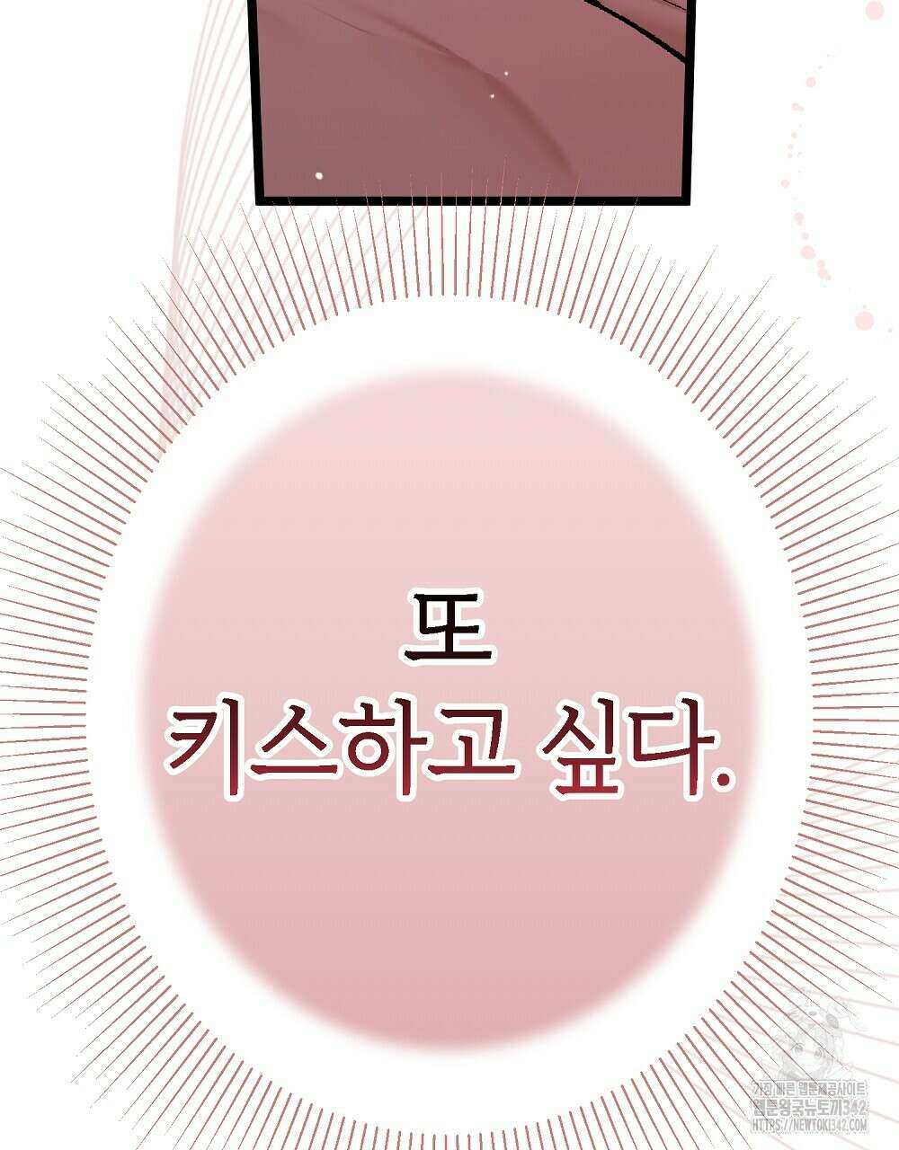 비인가 접근 10화 19