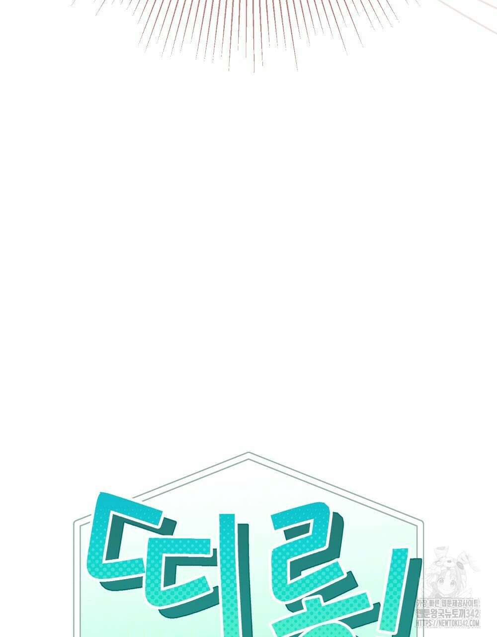 비인가 접근 10화 20