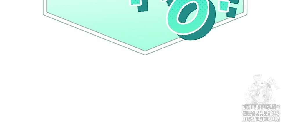 비인가 접근 10화 21