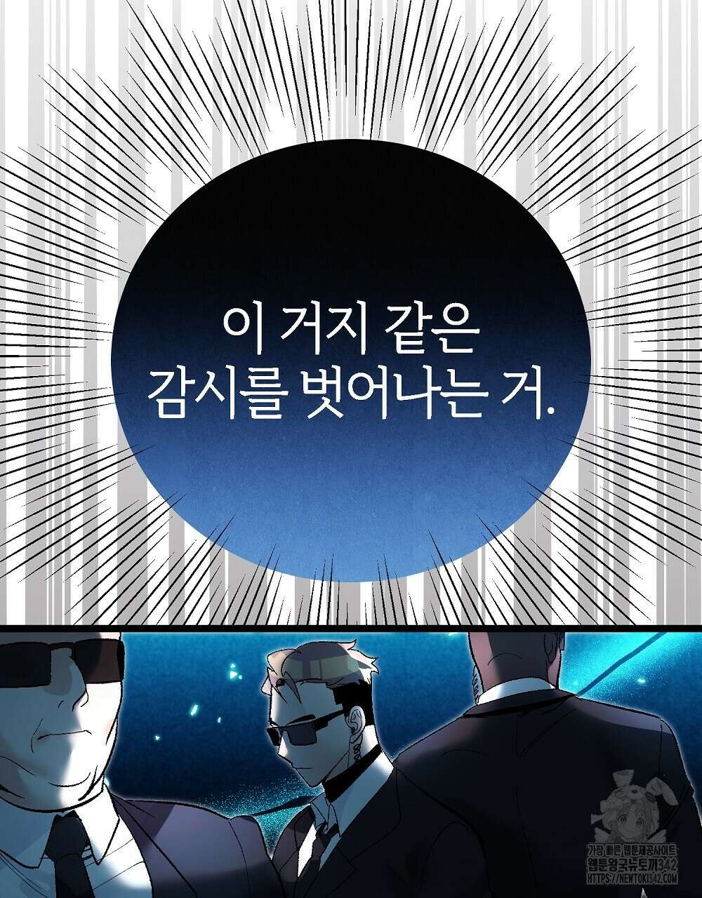 비인가 접근 10화 26