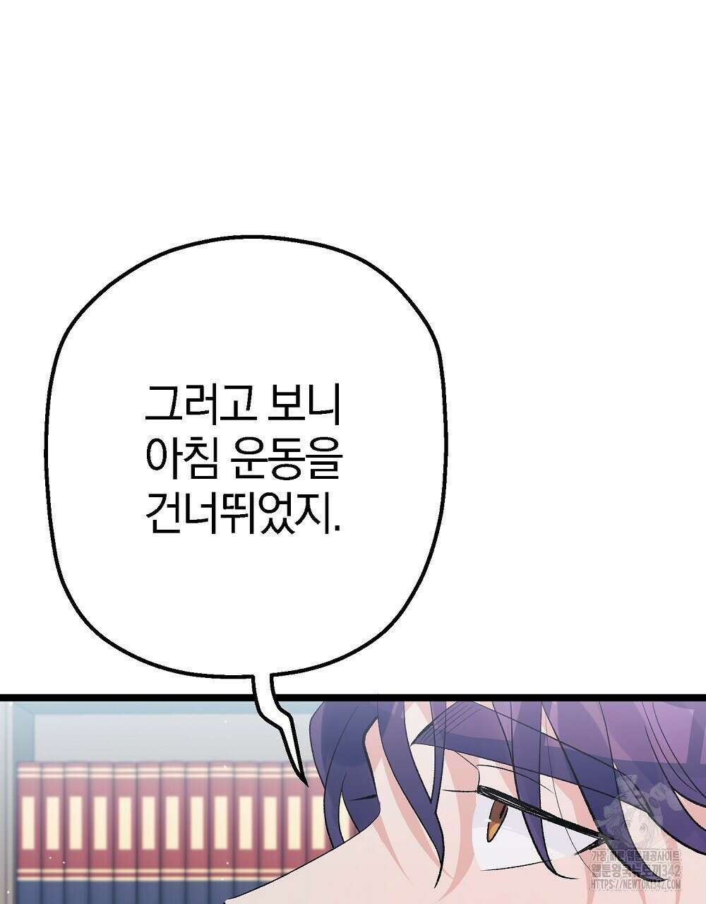 비인가 접근 10화 34