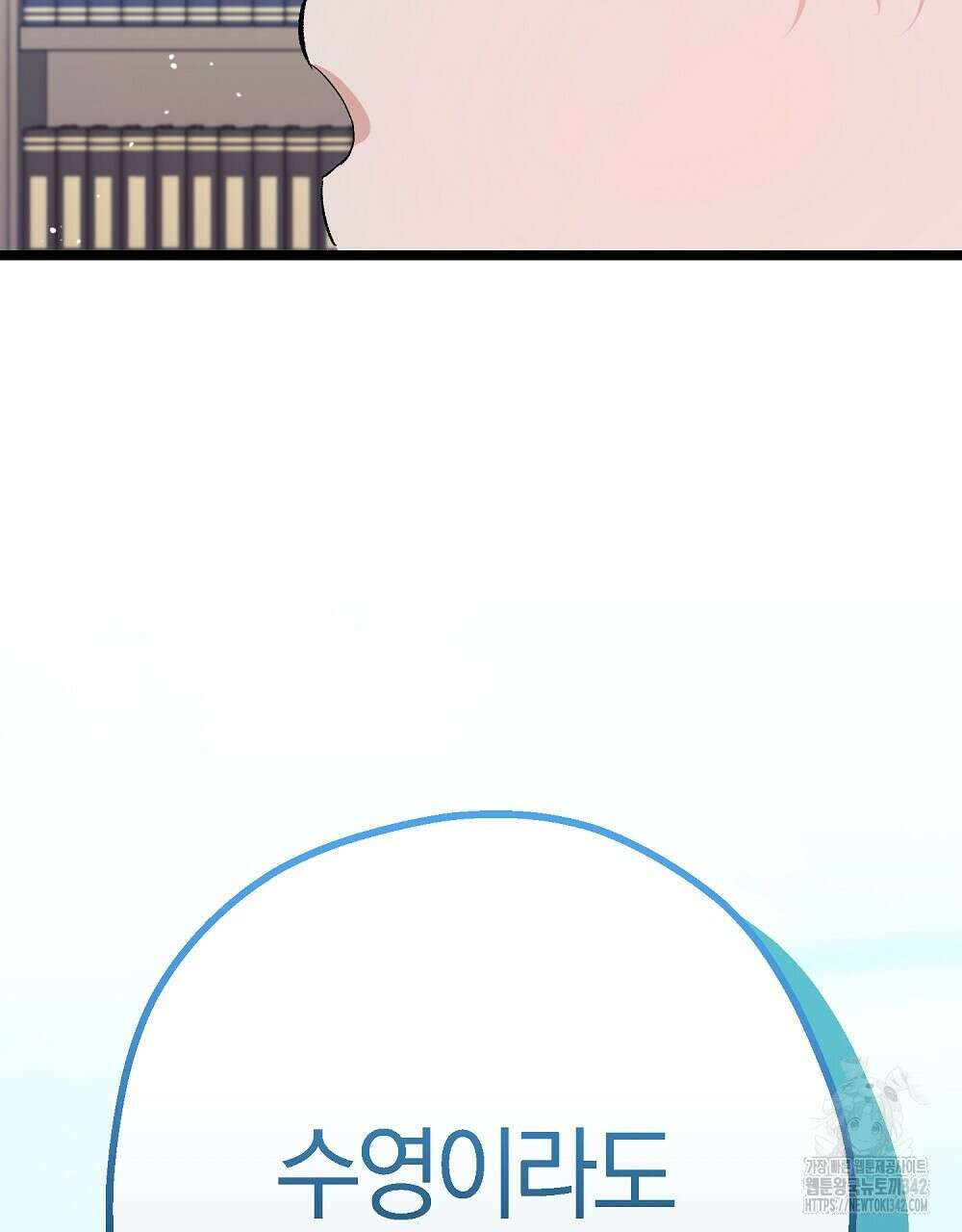 비인가 접근 10화 35