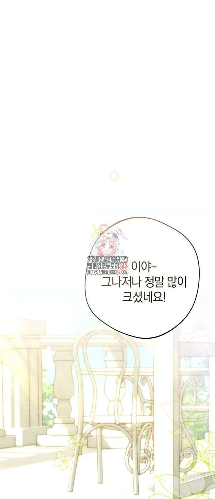 악역 폭군이 회귀해 버렸다 10화 1