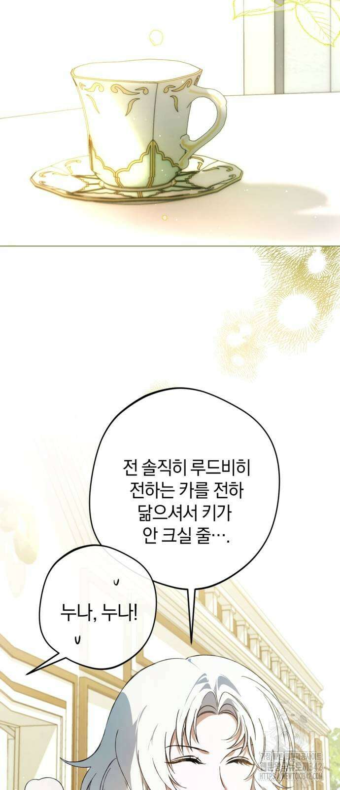 악역 폭군이 회귀해 버렸다 10화 2