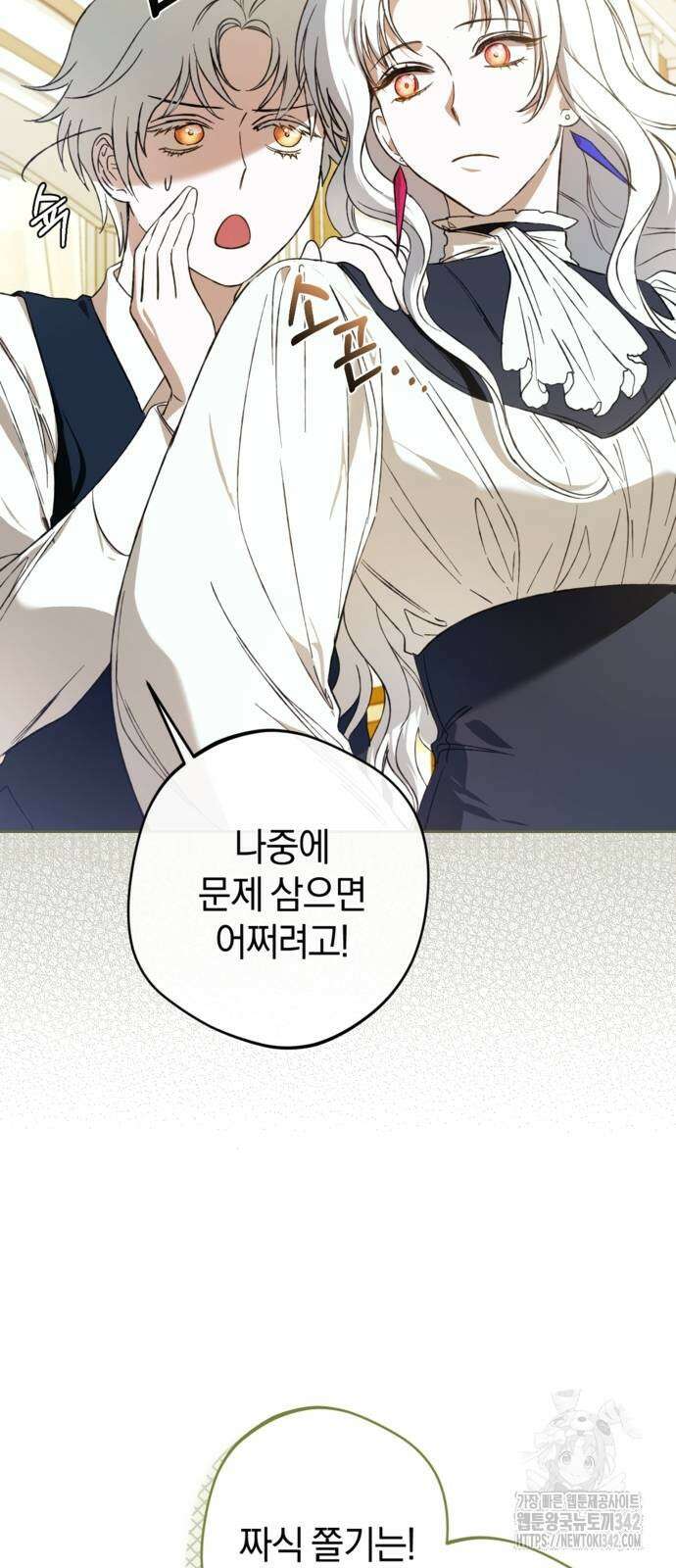 악역 폭군이 회귀해 버렸다 10화 4
