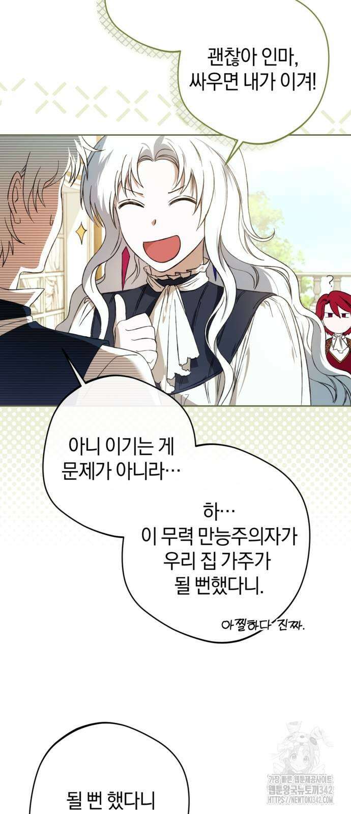 악역 폭군이 회귀해 버렸다 10화 5